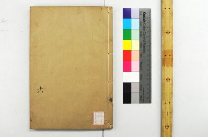 1561 钦定周官义疏 0621210956 1.jpg