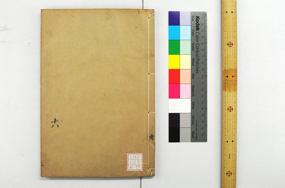 _钦定周官义疏__