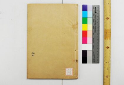 1562 钦定周官义疏 0621210958 1.jpg