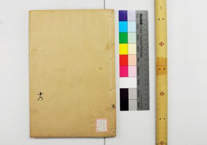 1563 钦定周官义疏 0621211001 1.jpg