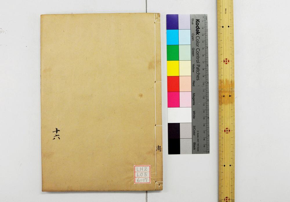 _钦定周官义疏__