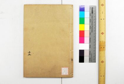 1564 钦定周官义疏 0621211003 1.jpg