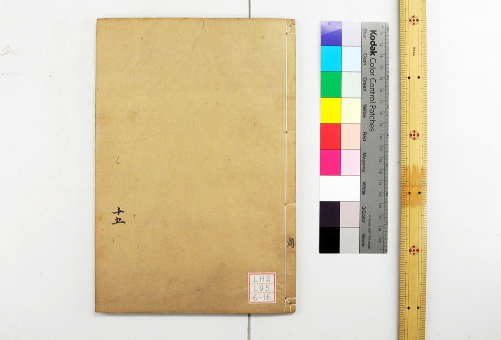 _钦定周官义疏__