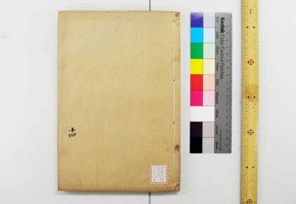 1565 钦定周官义疏 0621211005 1.jpg