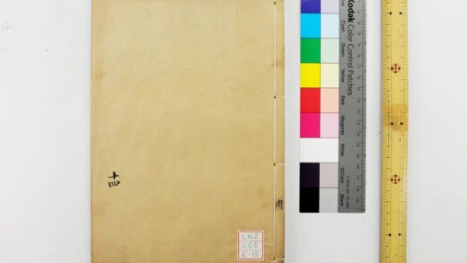 1565 钦定周官义疏 0621211005 1.jpg