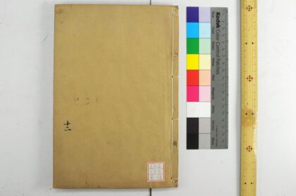 1566 钦定周官义疏 0621211008 1.jpg