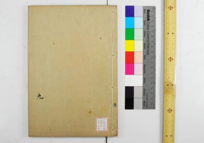 1568 钦定周官义疏 0621211012 1.jpg