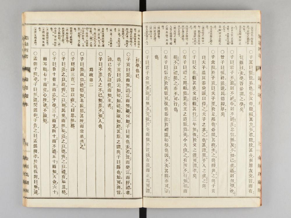 _点注四书论语读本__