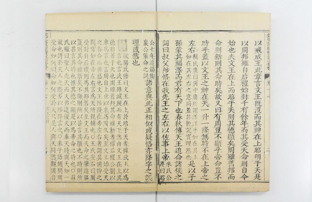 _钦定诗经传说汇纂__