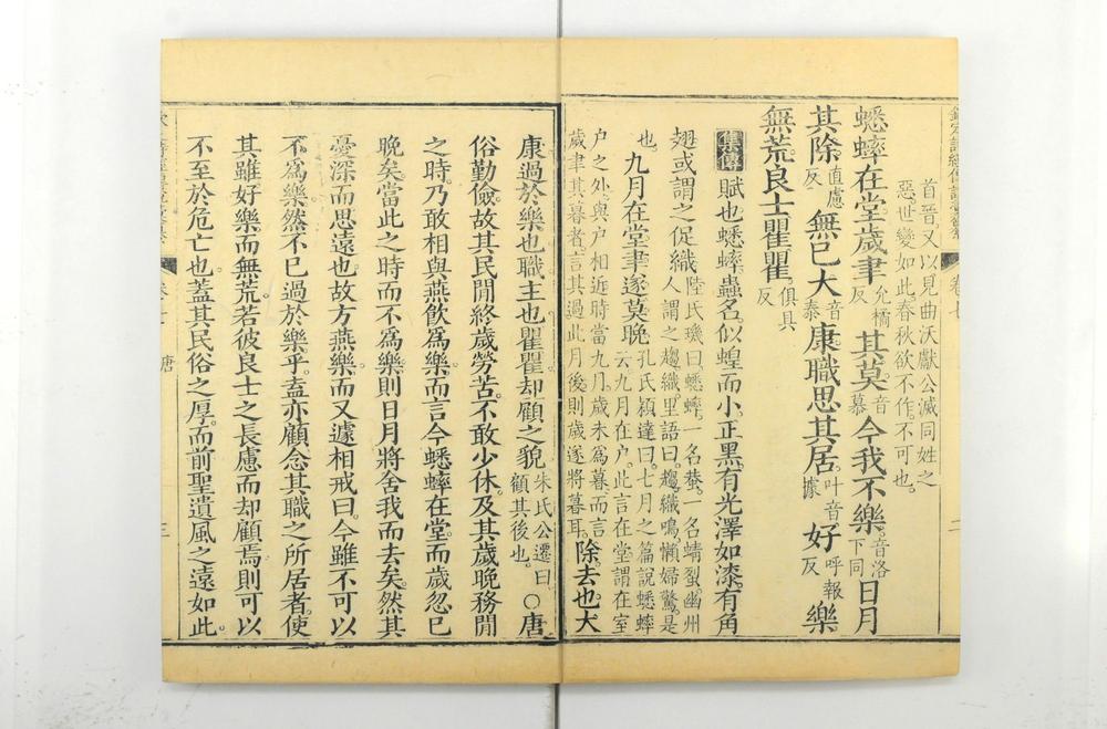 _钦定诗经传说汇纂__