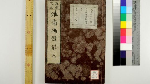 1574 改正淮南鸿烈解 0621211026 1.jpg