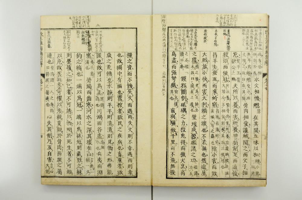 _改正淮南鸿烈解__