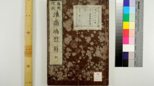 1575 改正淮南鸿烈解 0621211029 1.jpg