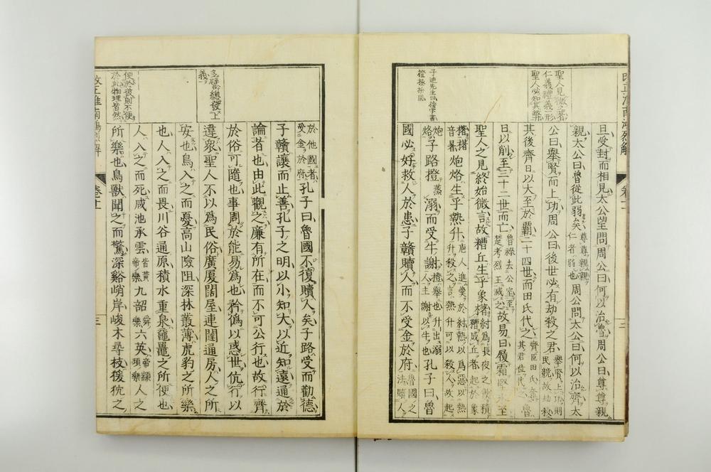 _改正淮南鸿烈解__