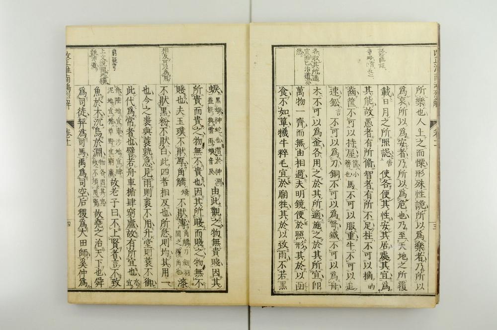 _改正淮南鸿烈解__