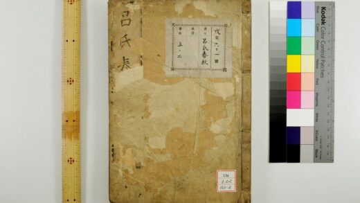 1576 吕氏春秋 0621211031 1.jpg