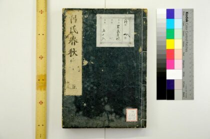 1577 吕氏春秋 0621211033 1.jpg