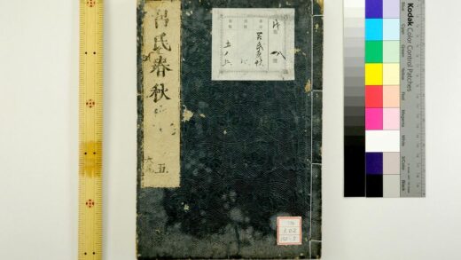 1577 吕氏春秋 0621211033 1.jpg