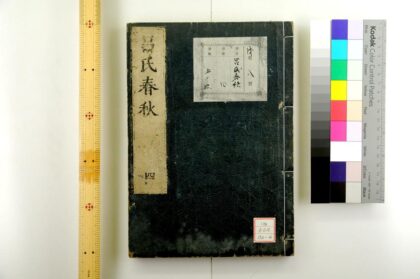 1578 吕氏春秋 0621211036 1.jpg