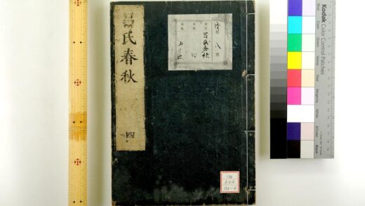 1578 吕氏春秋 0621211036 1.jpg