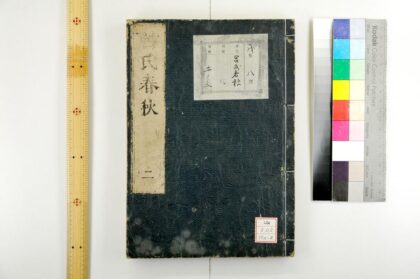 1580 吕氏春秋 0621211041 1.jpg