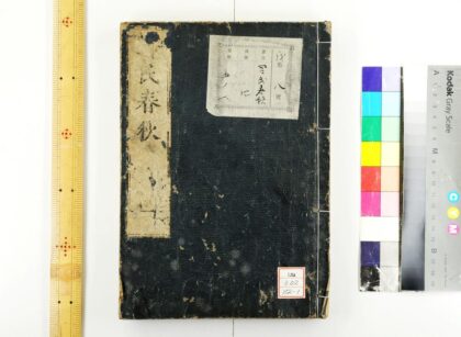 1581 吕氏春秋 0621211043 1.jpg