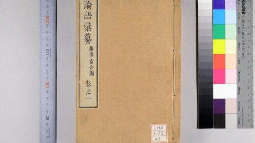 1584 论语汇纂 0621211053 1.jpg