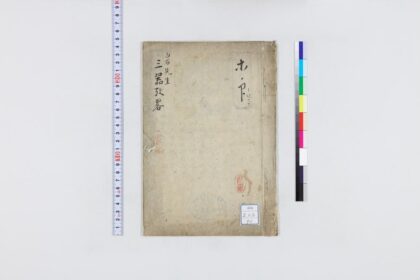 1586 三器考略 0621211058 1.jpg