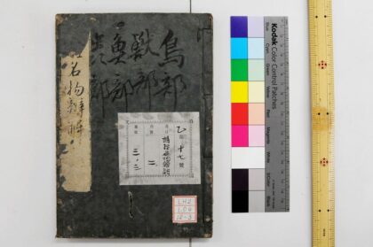 1589 诗经名物辨解 0621211128 1.jpg