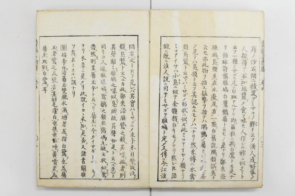 _诗经名物辨解__