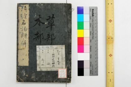 1590 诗经名物辨解 0621211130 1.jpg