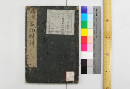 1591 诗经名物辨解 0621211132 1.jpg