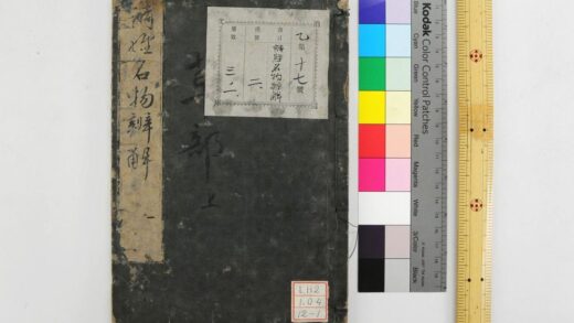 1591 诗经名物辨解 0621211132 1.jpg