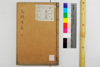 1592 毛诗补义 0621211134 1.jpg