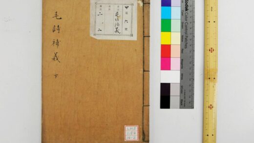 1592 毛诗补义 0621211134 1.jpg