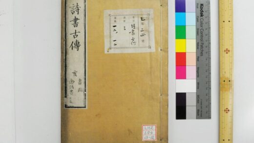 1593 诗书古传 0621211136 1.jpg