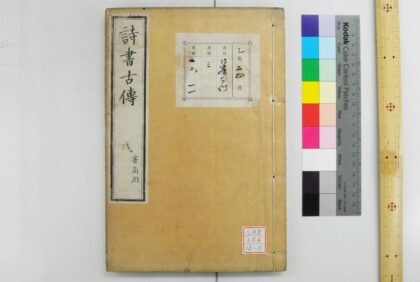 1594 诗书古传 0621211139 1.jpg