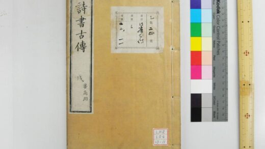 1594 诗书古传 0621211139 1.jpg