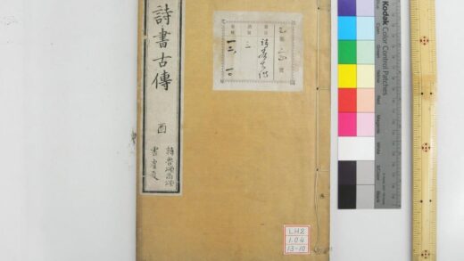 1595 诗书古传 0621211141 1.jpg