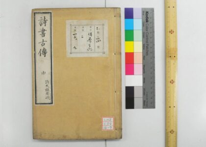 1596 诗书古传 0621211143 1.jpg