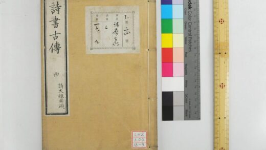 1596 诗书古传 0621211143 1.jpg