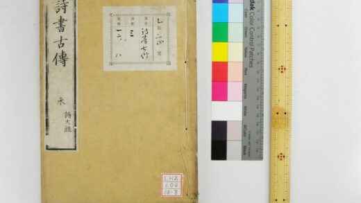 1597 诗书古传 0621211145 1.jpg