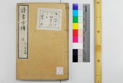 1599 诗书古传 0621211150 1.jpg