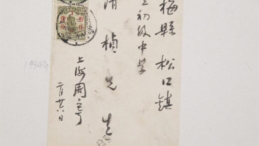 15 鲁迅给罗清桢先生的信.jpg