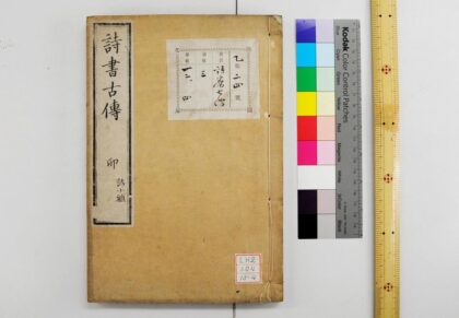 1601 诗书古传 0621211154 1.jpg