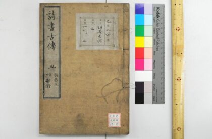 1603 诗书古传 0621211159 1.jpg