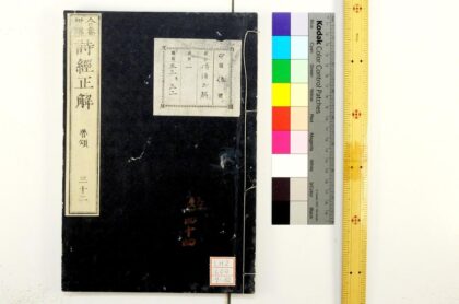 1604 诗经正解 0621211201 1.jpg