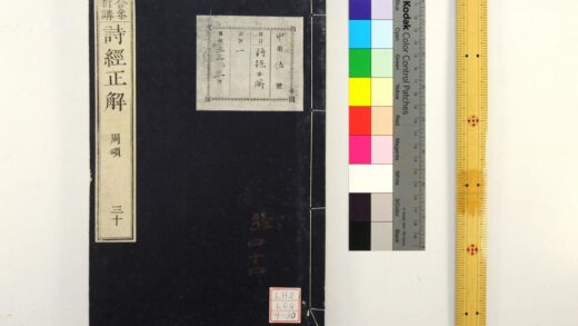 1605 诗经正解 0621211203 1.jpg