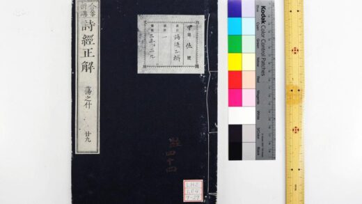 1606 诗经正解 0621211206 1.jpg