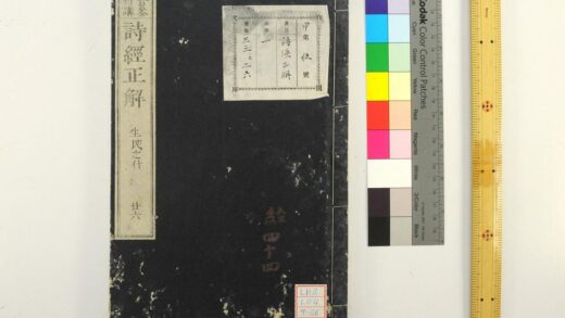 1607 诗经正解 0621211207 1.jpg